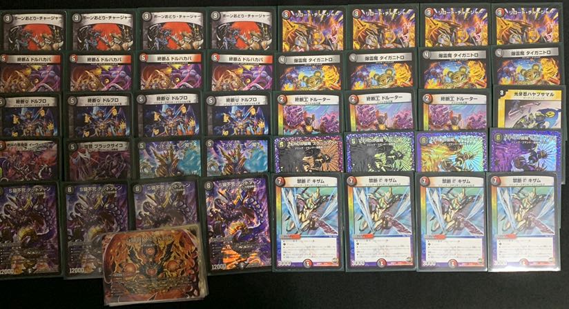 cs優勝構築】赤黒ドルマゲドン 1枚 (Used) （248779980）| magi -TCG