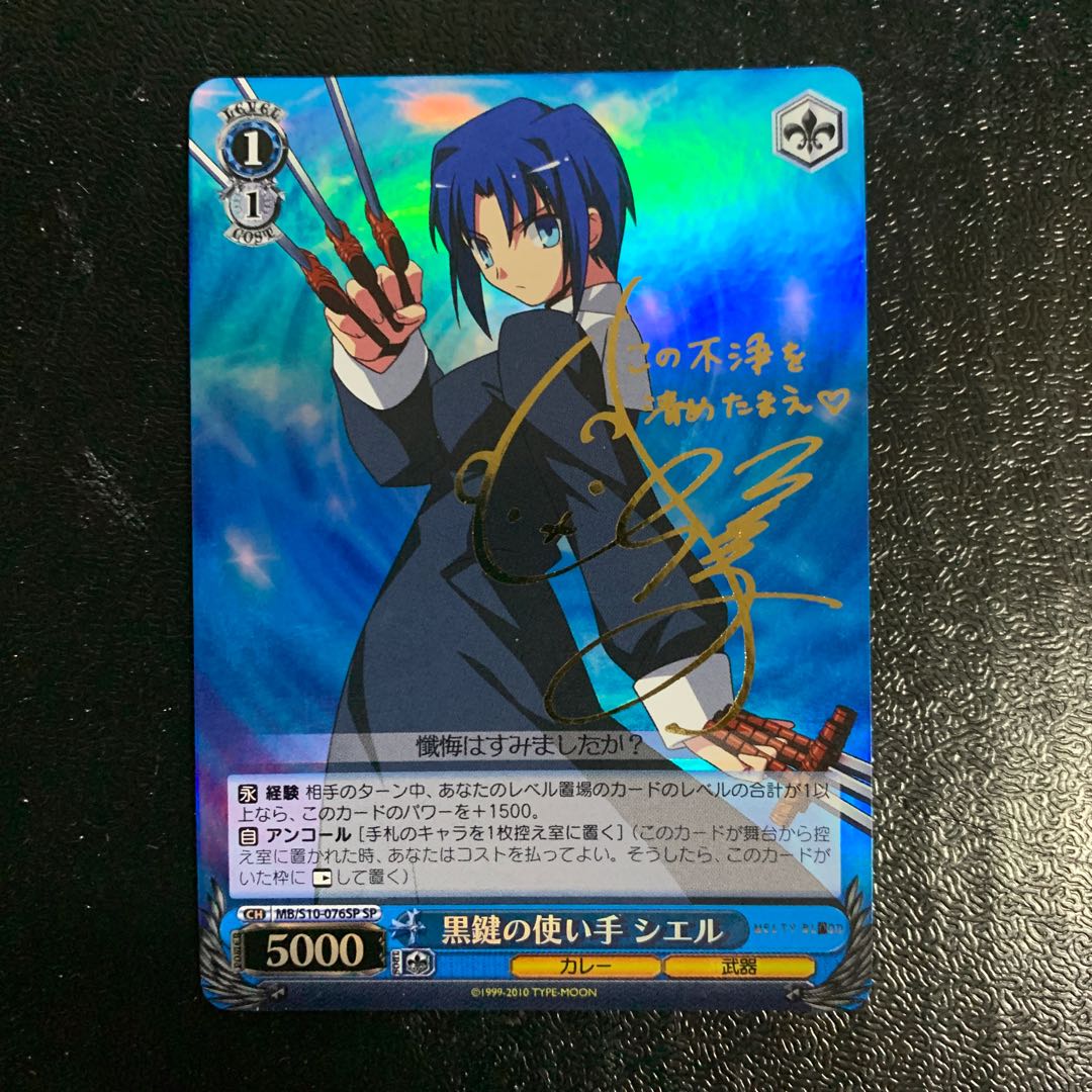 黒鍵の使い手シエルサイン 1枚の通販 ぽ@プロフ必読（979384366） | magi