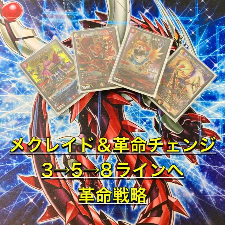 ドラゴンより強い鳥【デイガファイアーバード】 デッキ&三重スリーブ