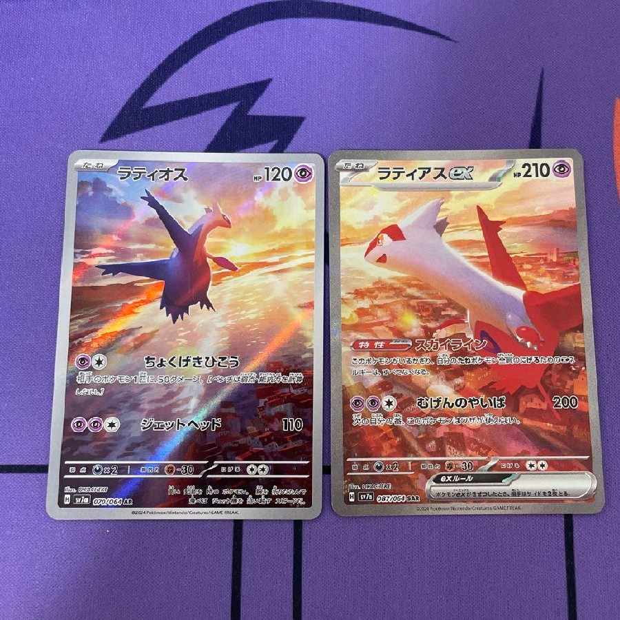 ラティアスex SAR 087/064 1枚 (Used) （1722399945）| magi -TCG