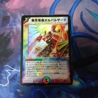 無双竜機ボルバルザーク 初期 1枚の通販 福ちゃん（651224609） | magi