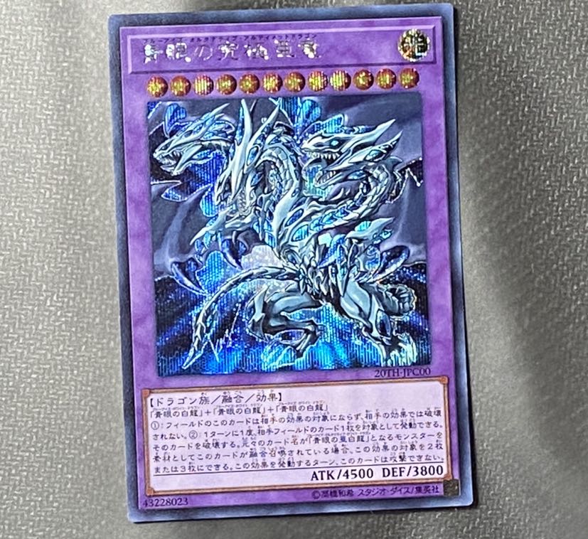 青眼融合体5体セット 1枚の通販 ながら（2029108265） | magi