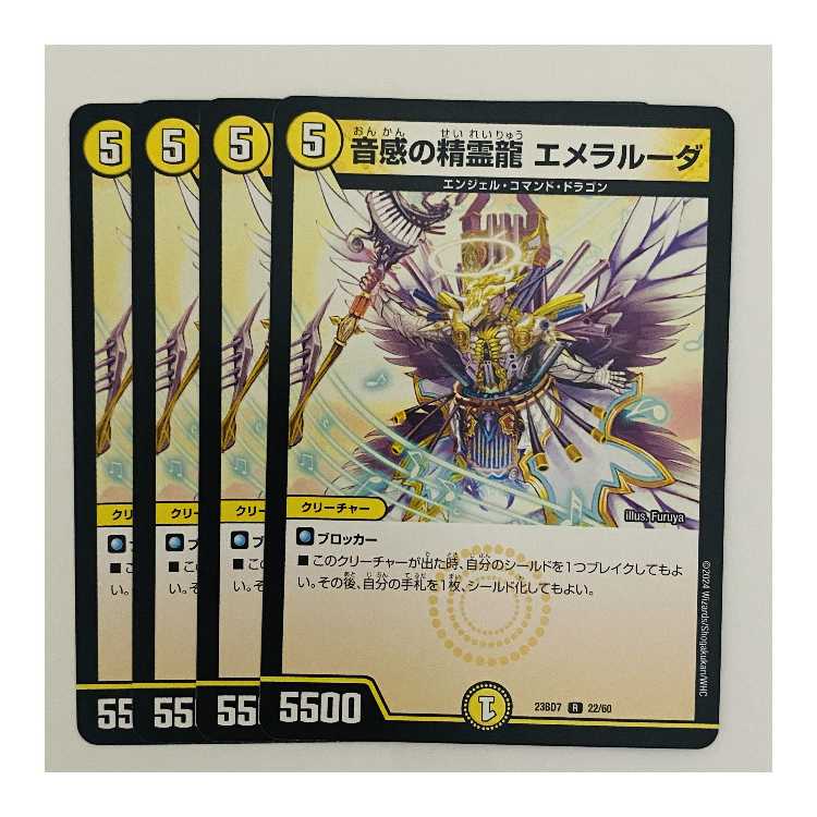 音感の精霊龍エメラルーダ プロモ 4枚セット 【公式通販】