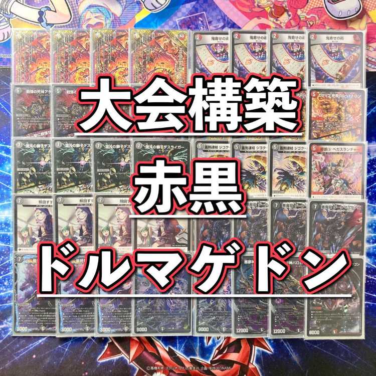 デュエルマスターズ プロモ、ビクトリー、レジェンドカード他百枚以上
