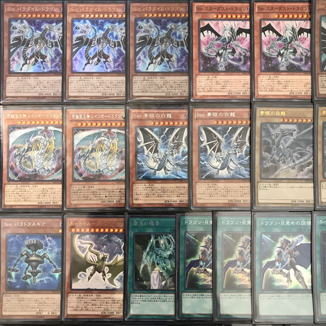 遊戯王 最新強化 Sinデッキ40枚＋EX15枚 スリーブ付き 30枚の通販