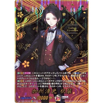 刀剣乱舞 加州清光祝装 デッキ 加州清光 祝装 ｜ 「カードファイト