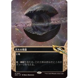 MTG 古えの墳墓 ギャラクシーfoil 日本語版 MTG 古の墳墓/Ancient Tomb