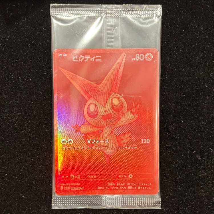 ビクティニ 《BWR仕様》 未開封 PROMO 288/SV-P 1枚の通販 土日祝休