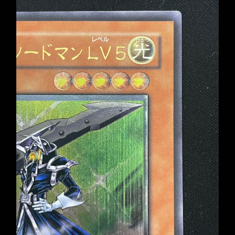 サイレントソードマンLV5 レリーフ FET-JP008 1枚の通販 magi公式