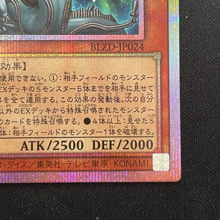 最安値】遊戯王 調和ノ天救竜 プリズマ 遊戯王 調和ノ天救竜 プリズマ