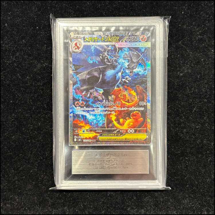 PSA10 メガリザードンXex SAR 110/080 インフェルノX ②68 PSA10】メガ