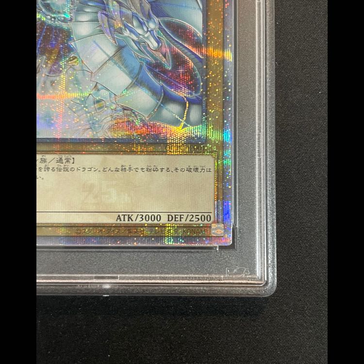 PSA10】青眼の白龍 25th QCPC-JP001 1枚の通販 magi公式アカウント