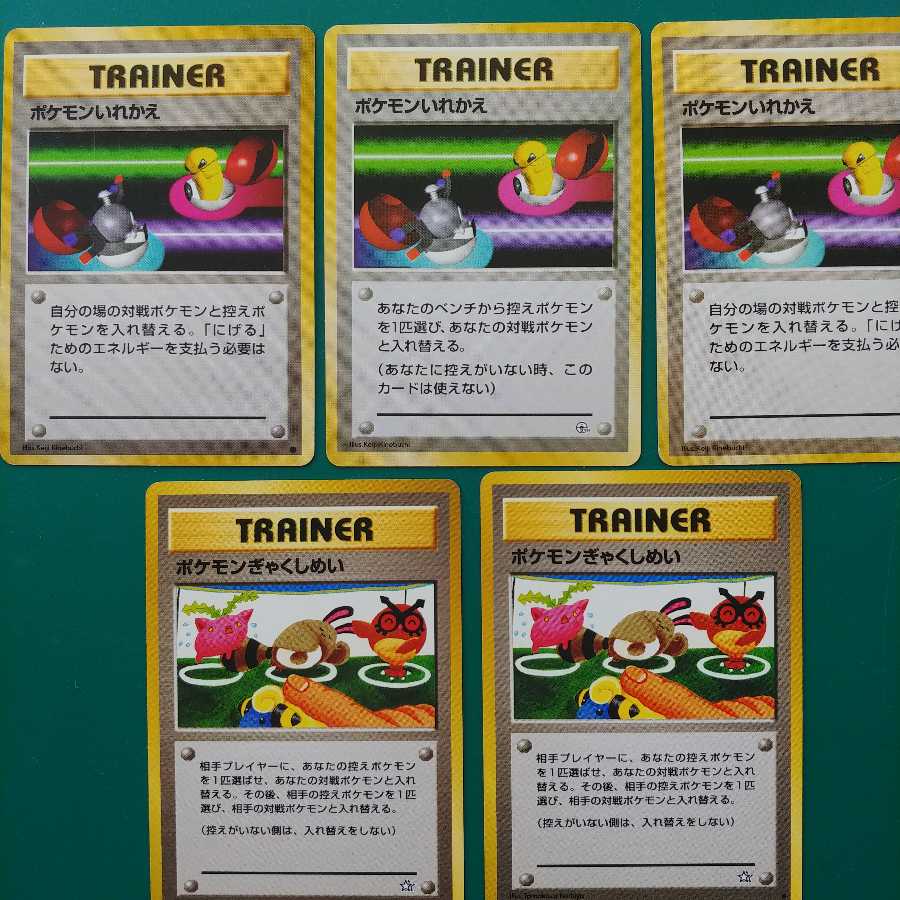 ポケモンカード旧裏トレーナーカード 1枚の通販 クモノス（106180399