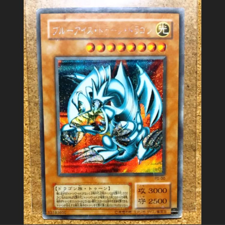 遊戯王 字無しエラー品 ブルーアイズトゥーンドラゴン PS-00 初期 2期