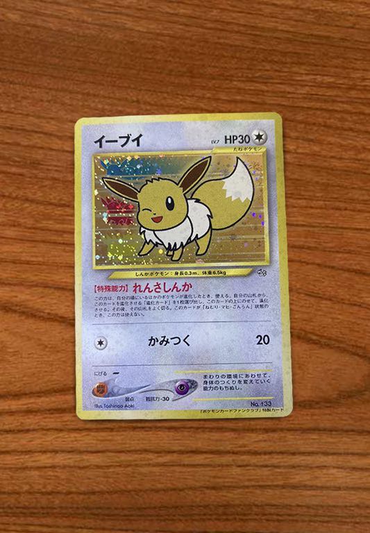 入手困難！！ポケモンカード イーブイ 旧裏面 限定品 1枚の通販