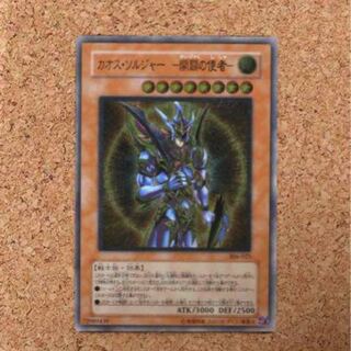 開闢の使者 カオスソルジャー レリーフ」の激安通販 | magi