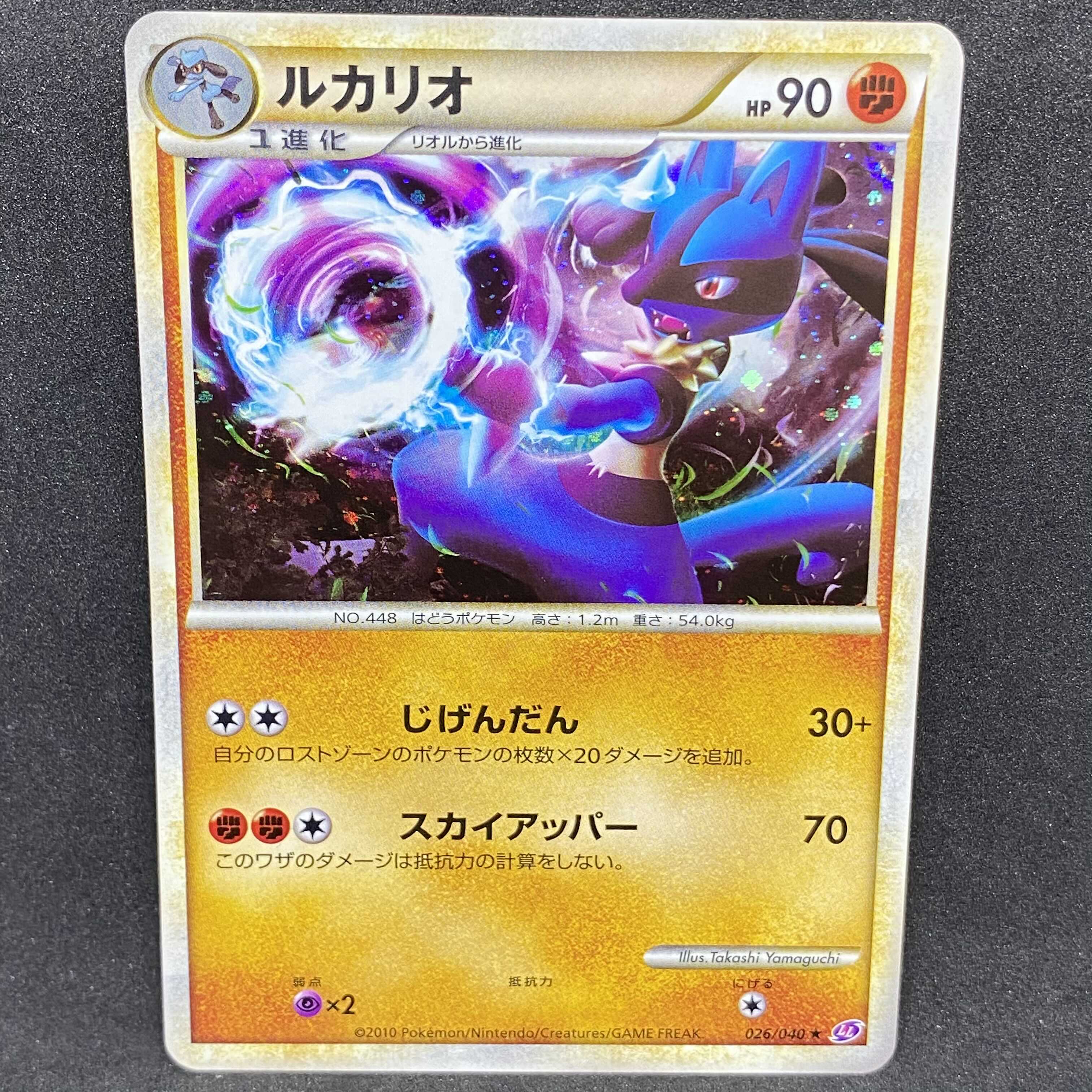 ポケモンカード レジェンド ルカリオ ロストリンク 1枚の通販 希少商品