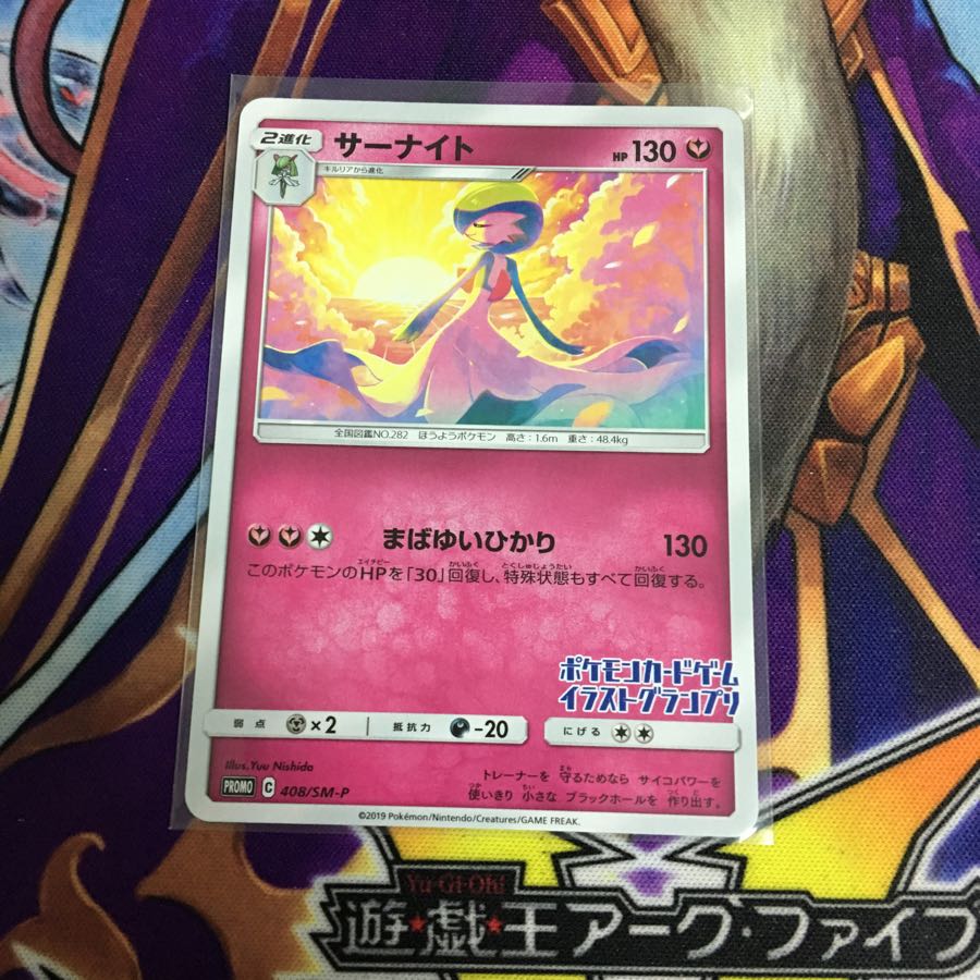 promo サーナイト プロモ イラストグランプリ ポケカ 1枚の通販 つな