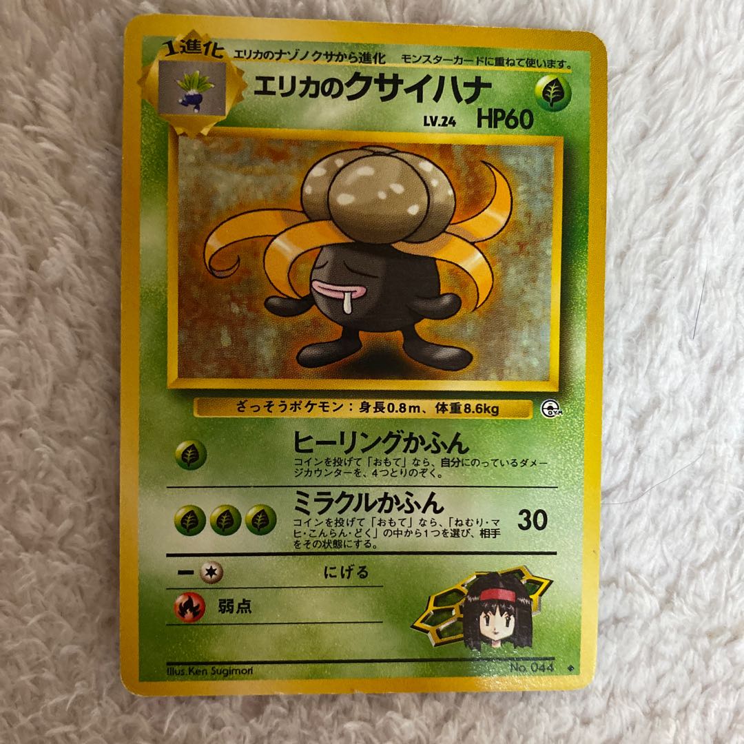 ポケモンカード エリカのクサイハナ 旧裏 1枚の通販 RUTO（162546072