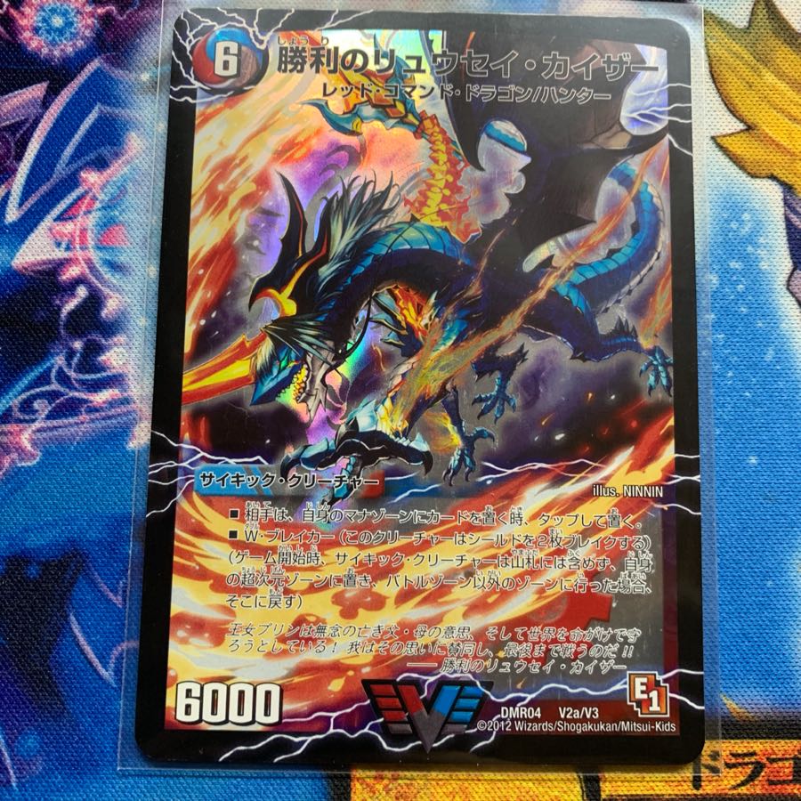 勝利のリュウセイ・カイザー(初期) 1枚の通販 ハンバーグ（920218072