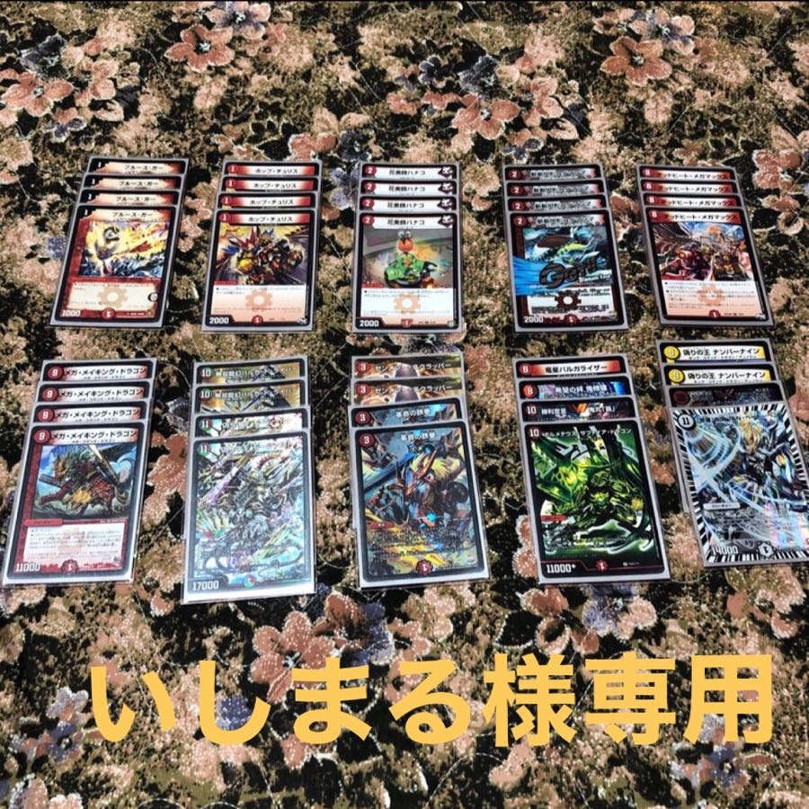 デッドヒートメガマックスデッキ 1枚の通販 綾鷹代表（1287040977） | magi