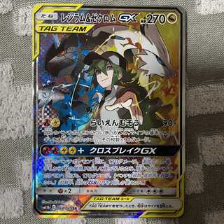 ポケモンカード レシラム＆ゼクロムSR 1枚の通販 しゃろん（17987109