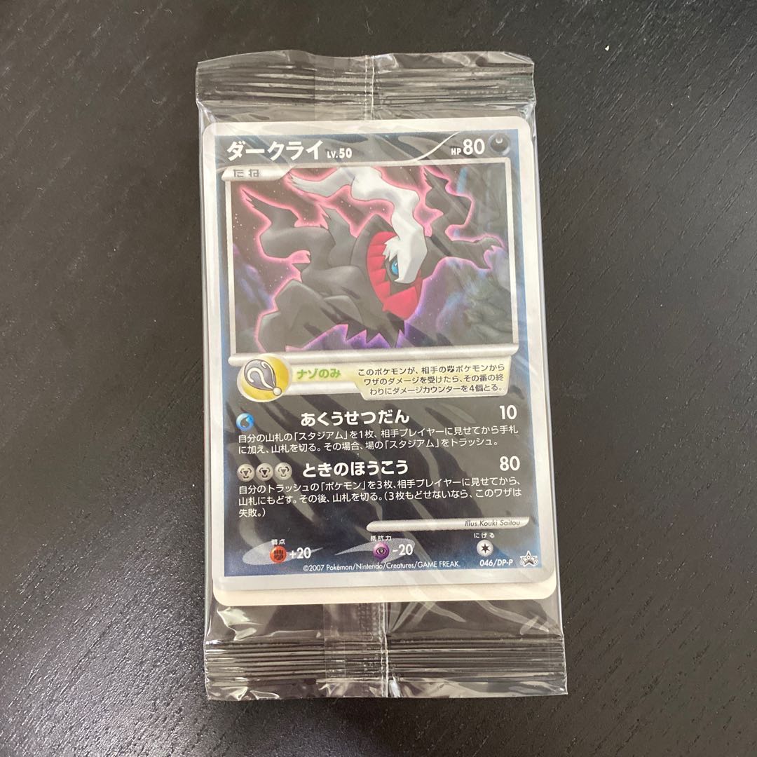 未開封 ダークライ 映画 プロモ 1枚の通販 みゃんたー46（329058559