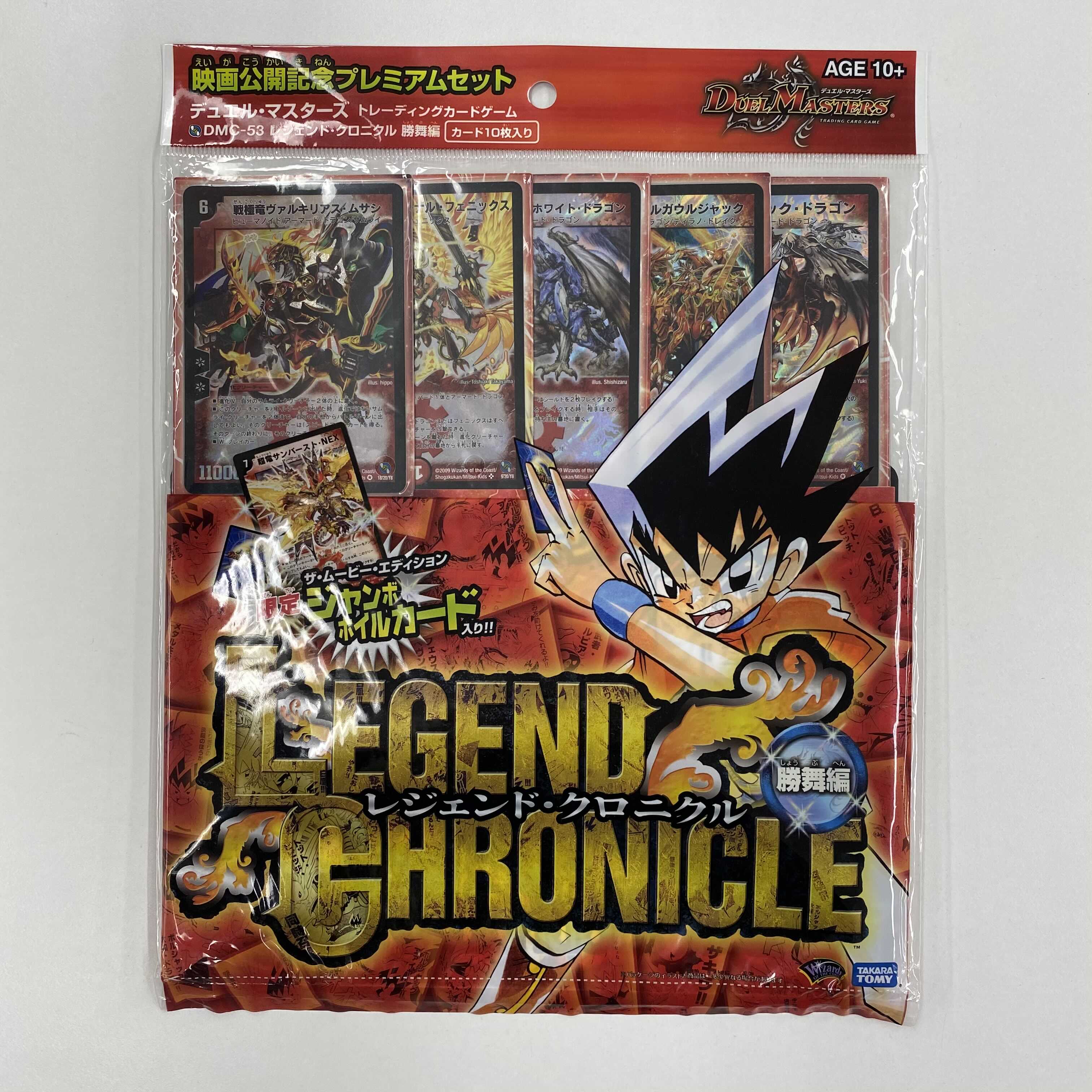 デュエルマスターズ レジェンドクロニクル 勝舞編 1枚の通販 土日祝休