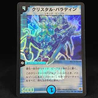 クリスタル・パラディン 初期 クリスタルパラディン PSA8 初期 旧枠