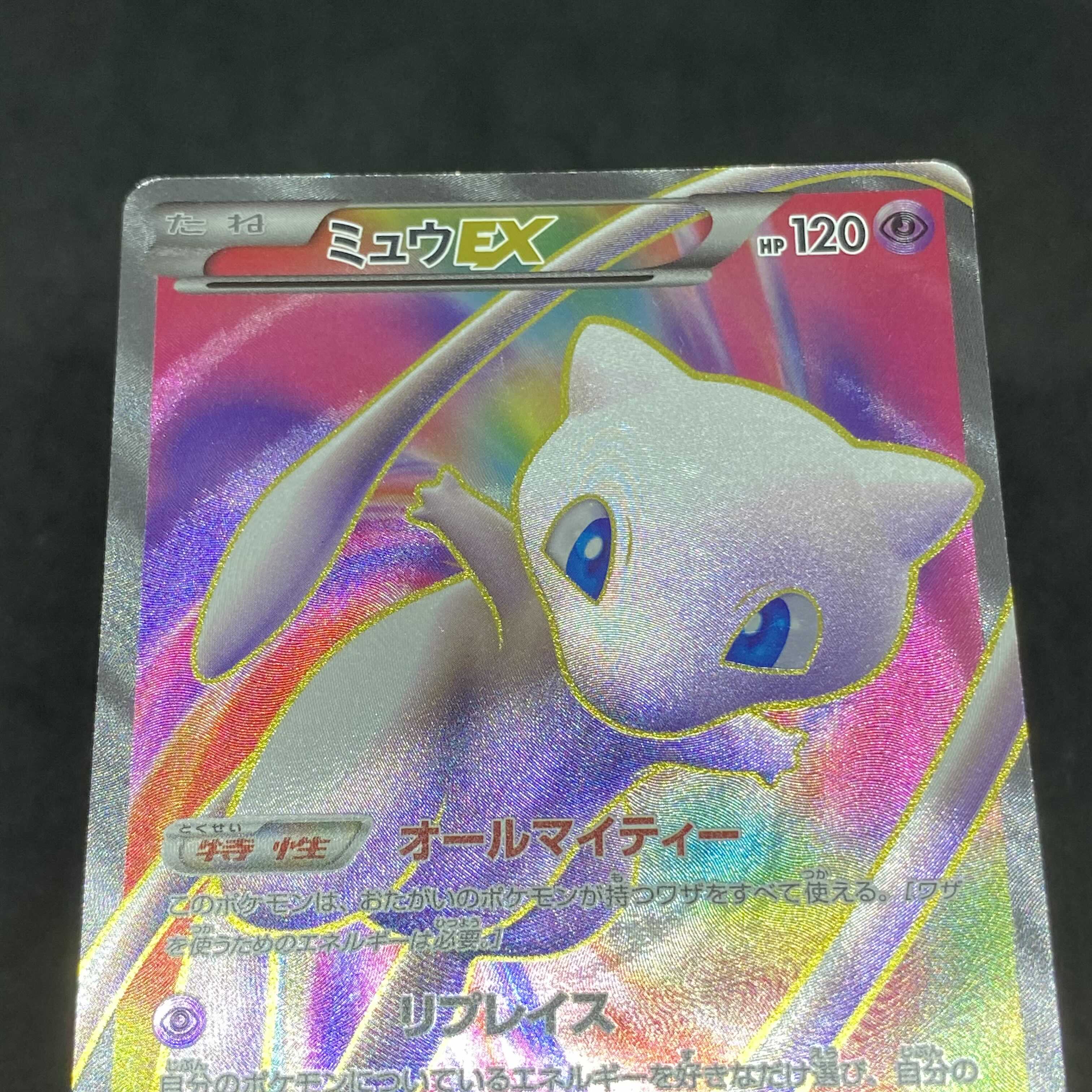 ポケモンカード BW ミュウEX SR 1st edition 1枚の通販 希少商品取扱店