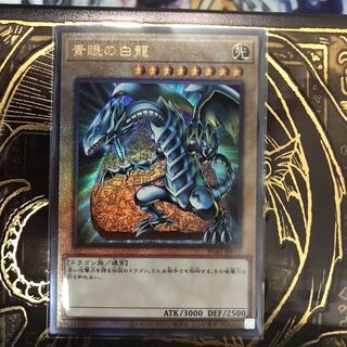 青眼の白龍 プリズマ」の激安通販 | magi