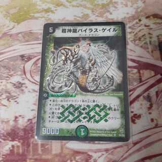 超神龍バイラス・ゲイル」の激安通販 | magi