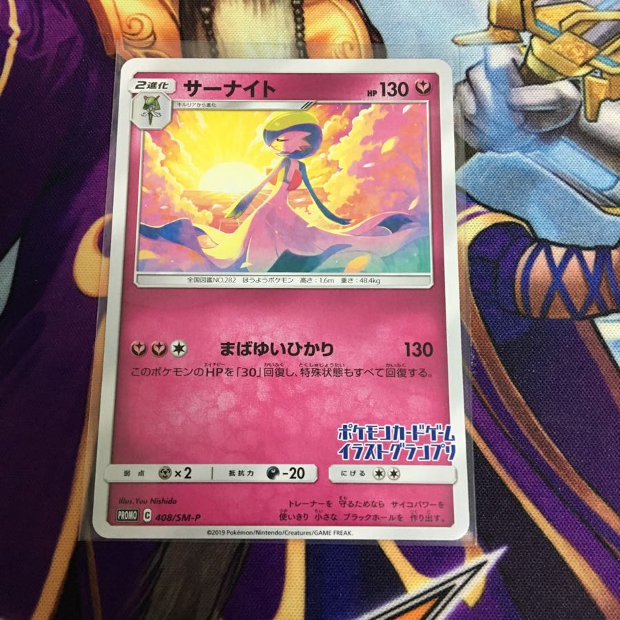 サーナイト プロモ promo イラストグランプリ ポケカ 1枚の通販 つな