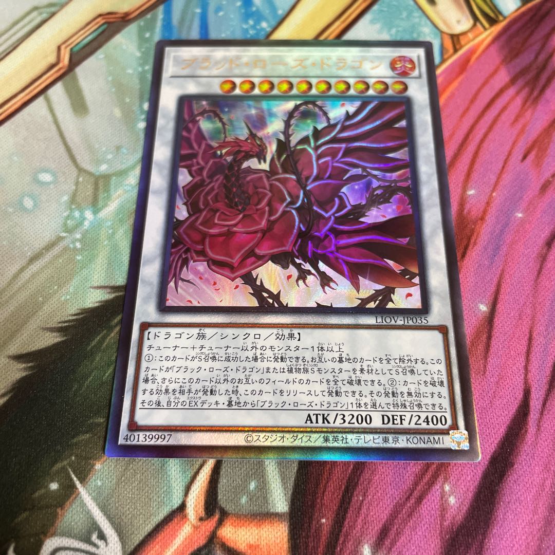 けい ブラッド・ローズ・ドラゴン レリーフ 1枚の通販 けい オリパ販売