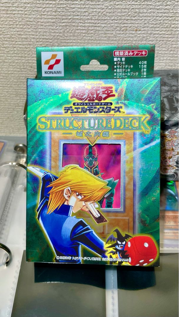 未開封] STRUCTURE DECK 城之内 サイコショッカーの通販 （881414077
