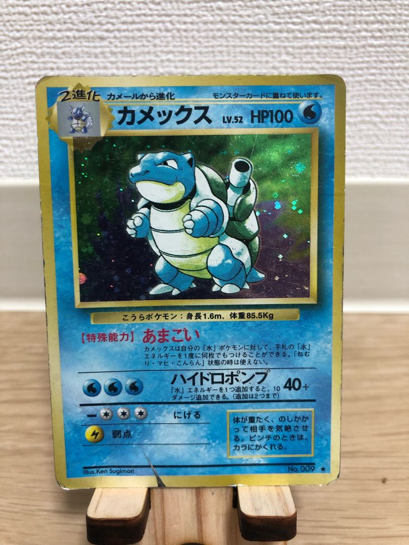 ゼニガメ カメール 旧裏 PSA9 連番 PSA9 ゼニガメ カメール 連番