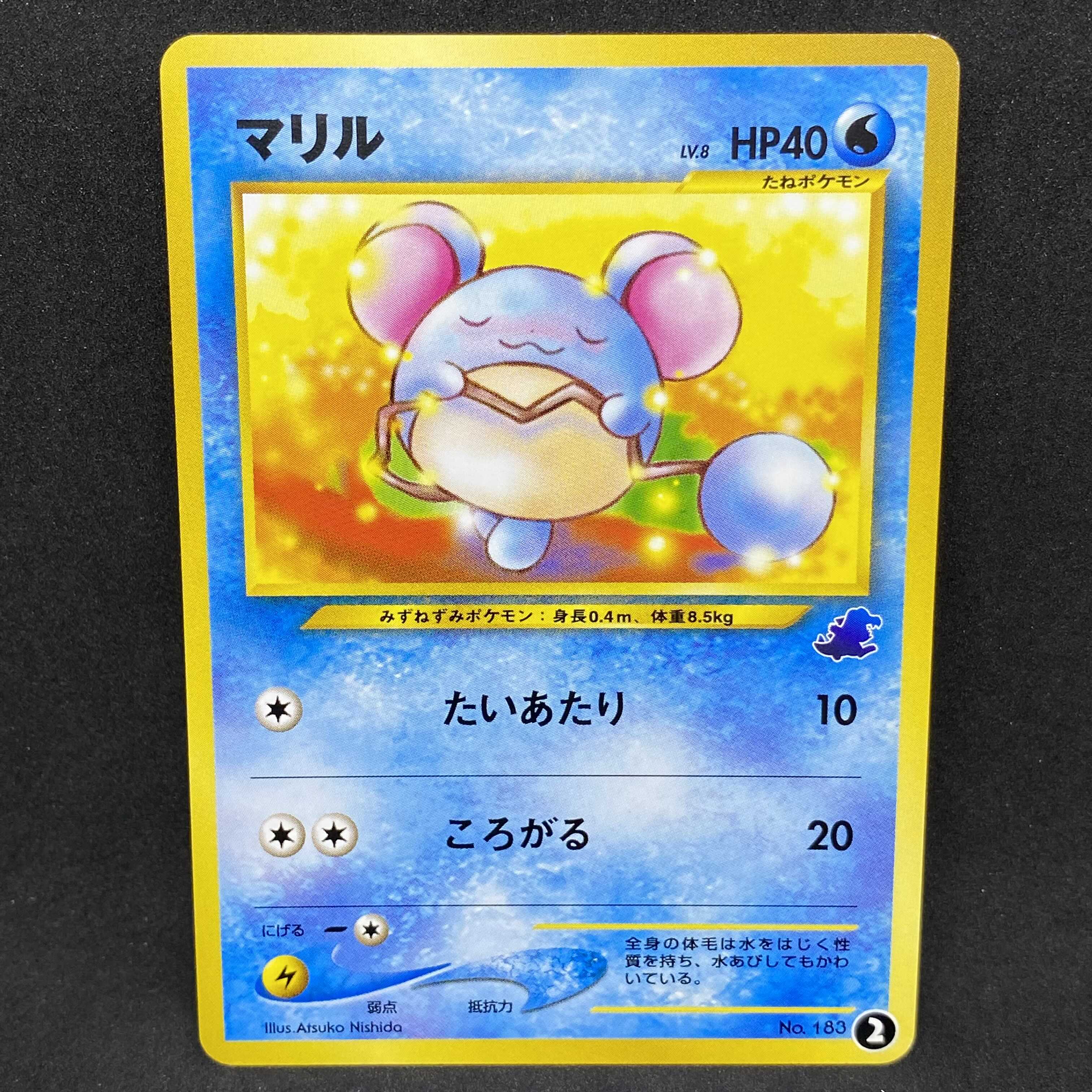 ポケモンカード 旧裏面 マリル イントロパック neo 1枚の通販 希少商品