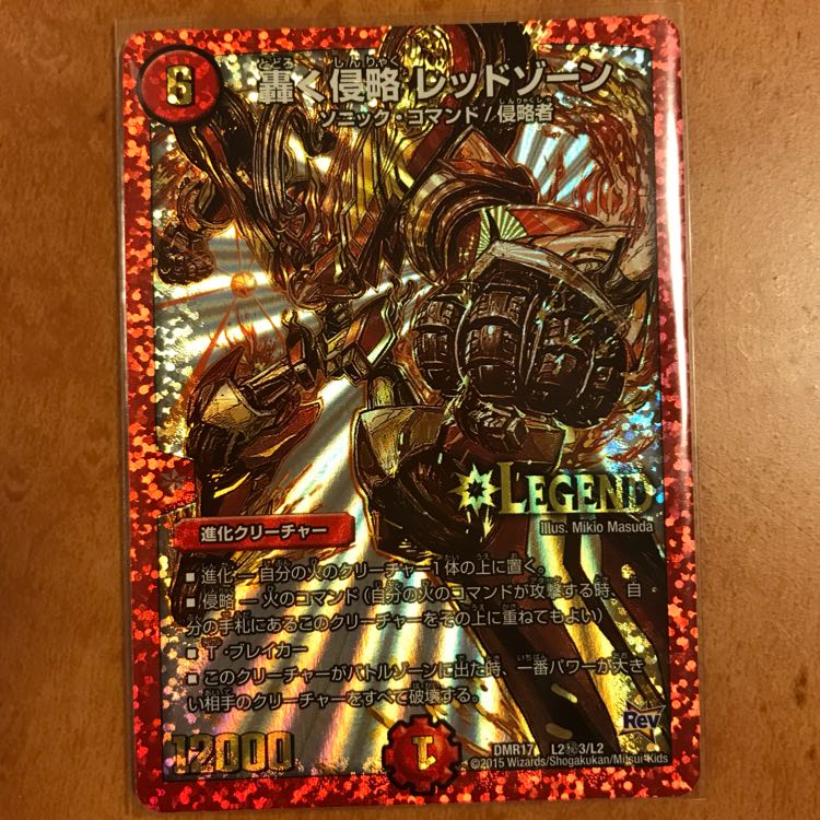 レッドゾーン 金シク 1枚の通販 ばぶ（1085645359） | magi