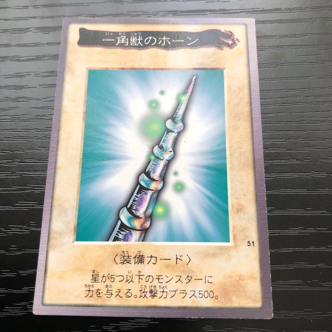 一角獣のホーン バンダイ ➁ 1枚の通販 かあ（1419296594） | magi