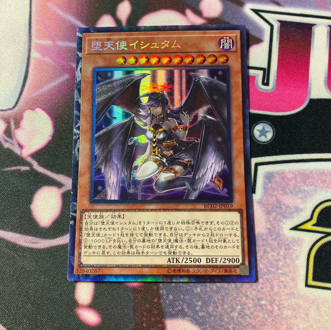 遊戯王 堕天使 YOT 2016 プレイマット 遊戯王 堕天使 YOT 2016 プレイ