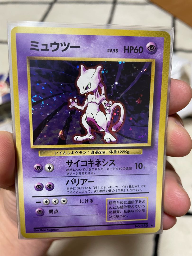 ミュウツー 旧裏 マーク有り 3枚セット 3枚の通販 kmrnkry0222