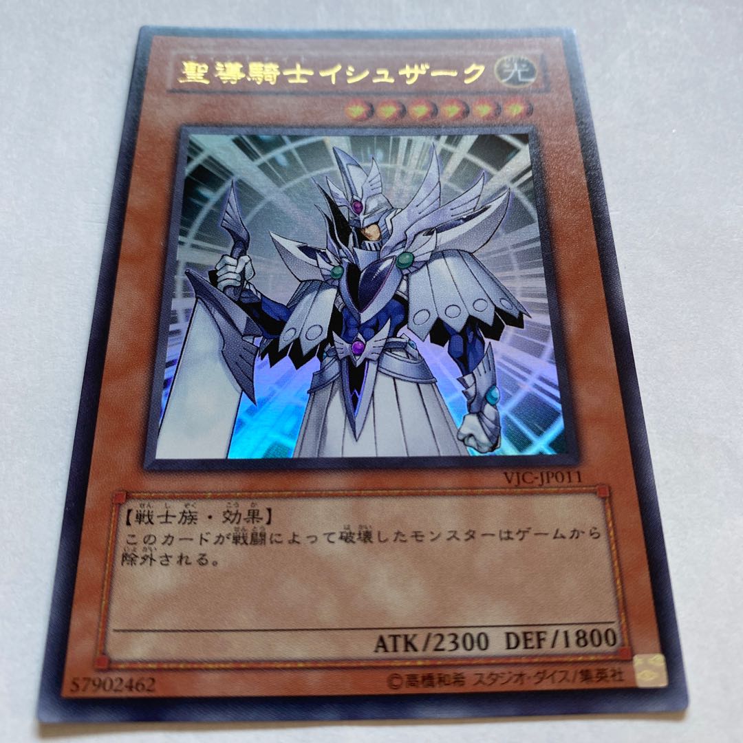 聖導騎士イシュザーク ウルトラレア 1枚の通販 ふふふ（1893338215
