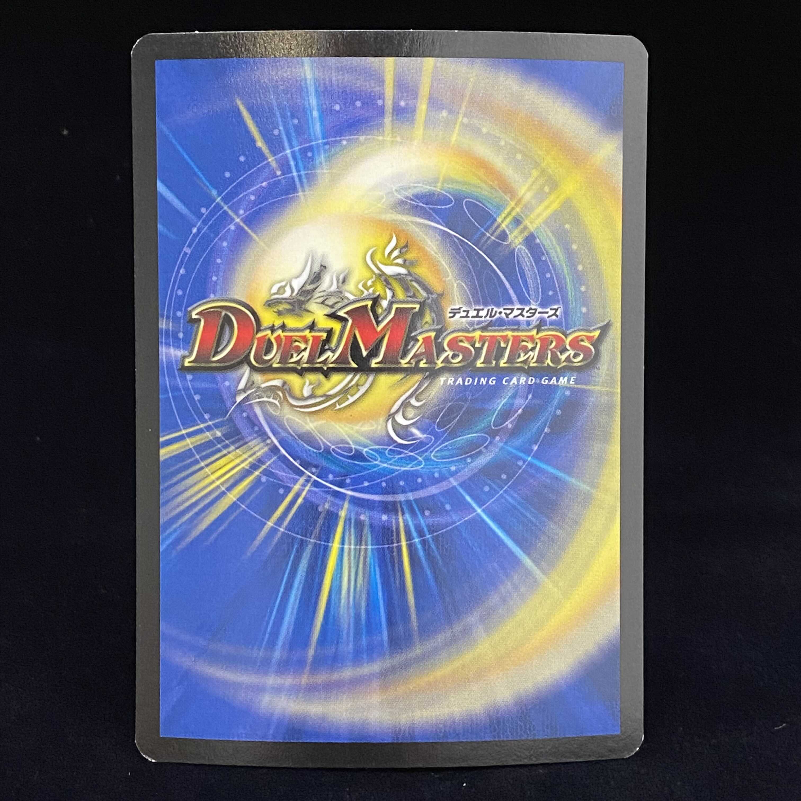 英語版 無双竜機ドルザーク プロモ 1枚の通販 土日祝休@magi公式