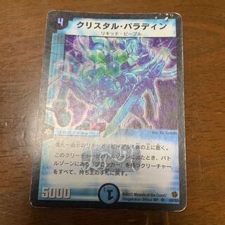 クリスタル・パラディン」の激安通販 | magi