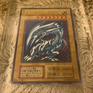 青眼の白龍 初期 ウルトラレア」の激安通販 | magi