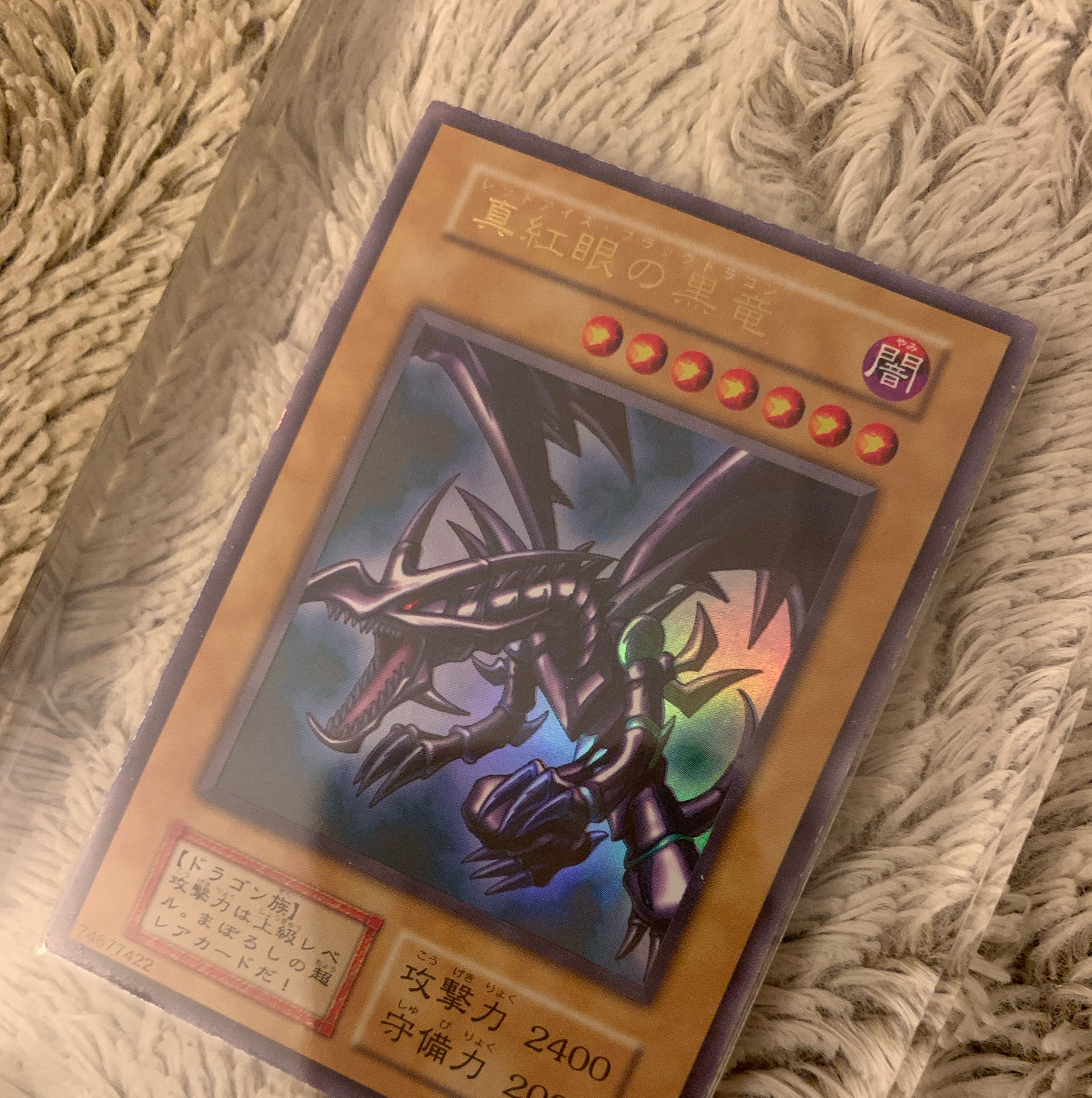 No.775遊戯王良品初期真紅眼の黒竜ウルトラレアレッドアイズブラック