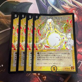 デュエマ ヘブンズ・ゲート プロモ ママ天門 4枚 ヘブンズ・ゲート