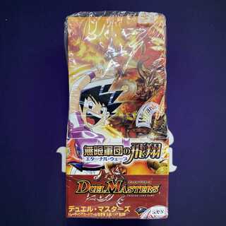 DM-11 無限軍団の飛翔 エターナル・ウェーブ 未開封ボックスの通販