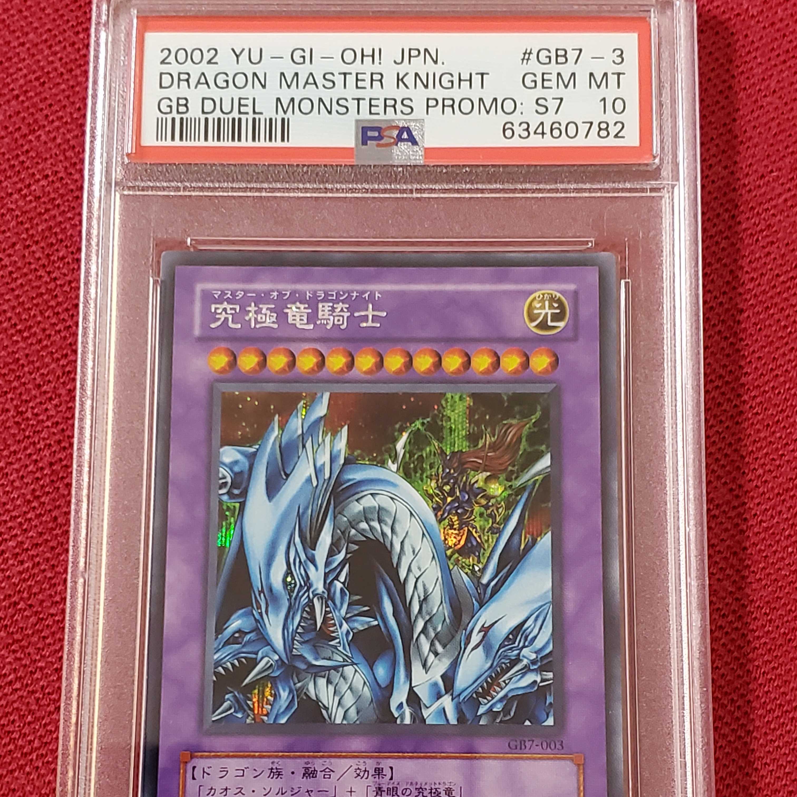 遊戯王 シークレットレア 3点セット ゲームボーイ七弾 GB7 遊戯王