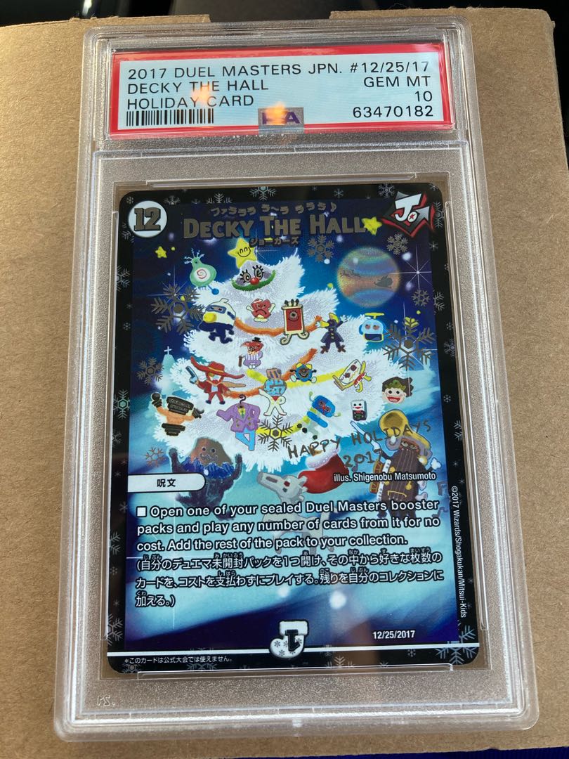 デュエマ DECKY THE HALL ホリデーカード psa10 1枚の通販 taku